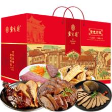 紫光园 紫光翡翠清真熟食礼盒 酱卤羊牛肉 北京特产 1400g