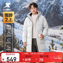特步 雪岭之上 羽绒服中长款 男士秋冬保暖加绒加厚 户外运动