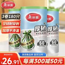 京东PLUS：美丽雅 背心式垃圾袋绿白50*60cm大号180只1丝