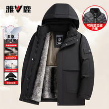 京东PLUS：雅鹿 90%鹅绒三合一冲锋衣羽绒服可脱卸内胆