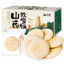云山半 山药软雪饼1kg 约60袋 低脂饱腹 0反式脂肪酸 传统糕点早餐代餐