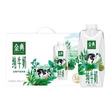 金典 3.8g乳蛋白 250ml×10瓶纯牛奶