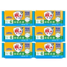 雕牌 透明皂 净爽青柠香 202g*2块
