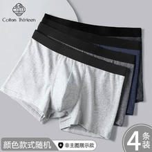 棉十三 男士平角内裤 纯色透气四角裤 2XL 大码 青少年宽松短裤头 4条混色