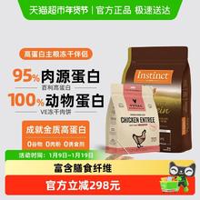 Instinct 高蛋白鸡肉猫粮4.5kg+VE冻干肉饼无谷猫粮226g