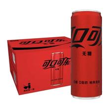 88VIP会员：可口可乐 碳酸饮料无糖摩登罐330*20罐整箱汽水