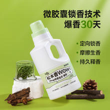 德洁 松木香氛 洗衣液 除菌除螨 纳米去渍不伤手 1100ml