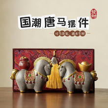 景盏 马上有钱有福变色茶宠马年文创唐马摆件 马上有福+马上有钱 礼盒+礼袋