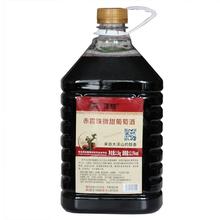 大泽山 葡萄酒 果酒原汁发酵 甜型干型 玫瑰香赤霞珠红酒 5斤桶装