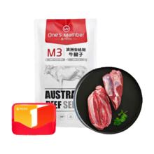 1号会员店 次卡送下载1号会员店领牛肉