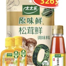 需入会：太太乐 松茸鲜 组合装 90g套装
