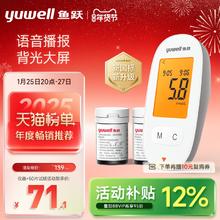 25日20点、88VIP：yuwell 血糖仪590+50片试纸套装（试纸+常规采血针+酒精棉）