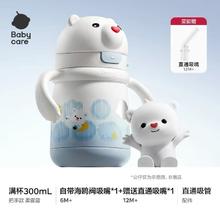 88VIP会员：babycare 保温杯 带把手 送直饮吸嘴 宝宝婴幼儿园学饮6个月以上1到3岁水杯