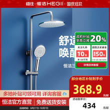 恒洁 淋浴花洒套装家用卫浴淋浴器增压大顶喷915-333