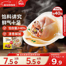 思念 大馅馄饨 三鲜味 500g