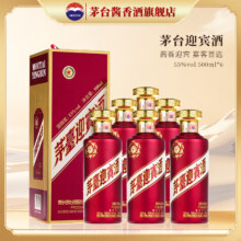 茅台 紫迎宾酒 53° 酱香型 500ml 6瓶