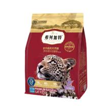 弗列加特 85%高鲜肉烘焙粮 全价鲜肉烘焙猫粮 乳鸽配方100g