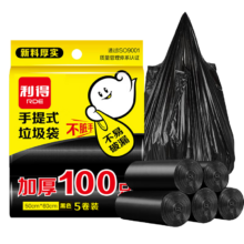 利得 背心垃圾袋 黑色 50*60cm 100只 单面0.85丝 大号 家用办公手提