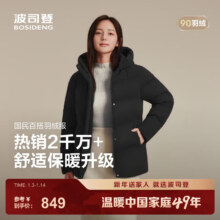 波司登 25新年商场同款羽绒服女短款 骐骥红连帽90绒