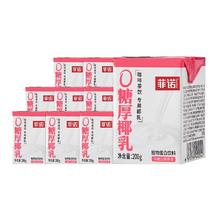 菲诺 0糖厚椰乳200g*12盒