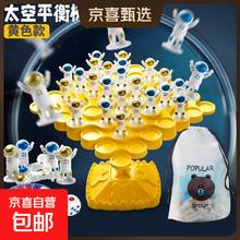 年货节:青蛙天平太空平衡树叠叠乐 亲子互动专注力训练对战益智玩具桌游 黄色-太空平衡树50个太空人+惩罚盘