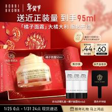 芭比波朗 妆前柔润橘子面霜50ML（赠橘子面霜共45ml）