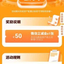 建行 报名  提升 达标领50元微信立减金
