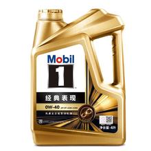 限移动端、京东百亿补贴：美孚 1号金美孚 先进全合成汽机油0W-40 SP 4L