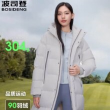 波司登 冬季羽绒服 男女同款 长款连帽 新国标90绒 商场同款外套