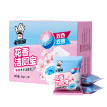 老管家 花香洁厕宝 洁厕灵液球 蓝泡泡清洁剂 50g*12块 马桶除垢除臭去异味