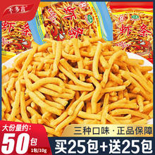 不多言 虾条混合味 400包 独立包装