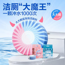 网易严选 大大颗蓝泡泡马桶泡腾片洁厕剂洁厕灵洁厕宝洁厕块 冷棉150g 150g|冷棉