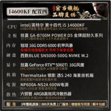 限移动端、京东百亿补贴：技嘉 i5 14600K+RTX5060Ti 16G +D5 16G 满血版配四