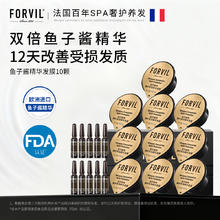 FORVIL 温莎森林 鱼子酱精华发膜免蒸修护滋养护发 共180g (18g*10)