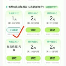 交通银行 碳星荣耀二星礼！每月N选2领优惠券，覆盖多场景省钱