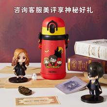 THERMOS 膳魔师 儿童哈利波特周边联名保温吸管杯 400ml（2套吸管）