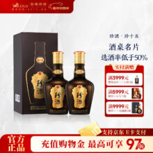 珍酒【新年送礼】珍十五（15） 酱香型白酒 贵州名酒 宴请送礼 53度 500mL 2瓶 珍十五双瓶装送礼袋