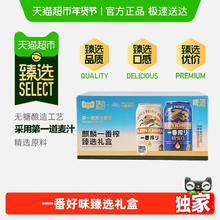 88VIP会员：麒麟 一番榨啤酒 330ml*12罐