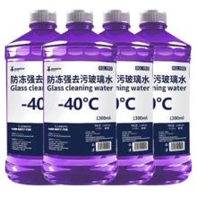 强去油膜玻璃水0度 1瓶