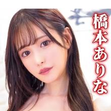JNPG 名器荣誉 桥本有菜倒模飞机杯965G+吸水棒套餐