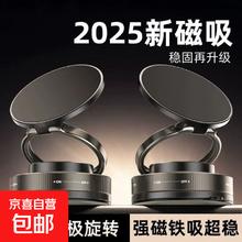 京喜福 2025新款真空滴胶吸盘磁吸手机支架多功能车载中控台防抖导航车内专用 黑色-标配塑料环款