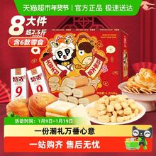 今日必买、淘金币可用：盼盼 马年年货礼盒零食大礼包1258g