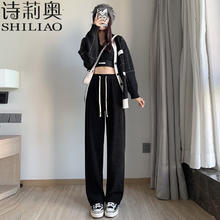 诗莉奥 高腰抽绳女秋冬款宽松直筒显瘦垂感拖地裤