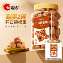 洽洽 碧根果奶香味500g 买一赠一