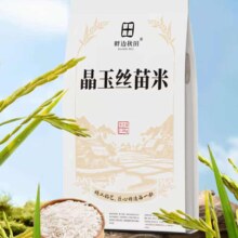 畔边秋田 晶玉丝苗米 5kg