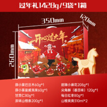 薛记炒货 坚果礼盒 坚果果干礼盒过节送礼年货团购 过年礼盒1428g*1盒