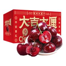 鲁禧海岸 智利车厘子 4J级 大樱桃 4斤净重 家庭装 宴请宾客 26-28mm