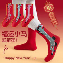 BANILACOO 儿童袜子新年红色棉袜马年中筒袜 3双装