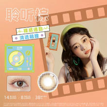 88VIP会员：卫康 美瞳 半年抛1片装