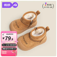 婧麒 儿童棉靴 冬季加绒加厚保暖 防滑软底 男童雪地靴 驼色 24码 内长14.5cm 适合脚长13.5cm